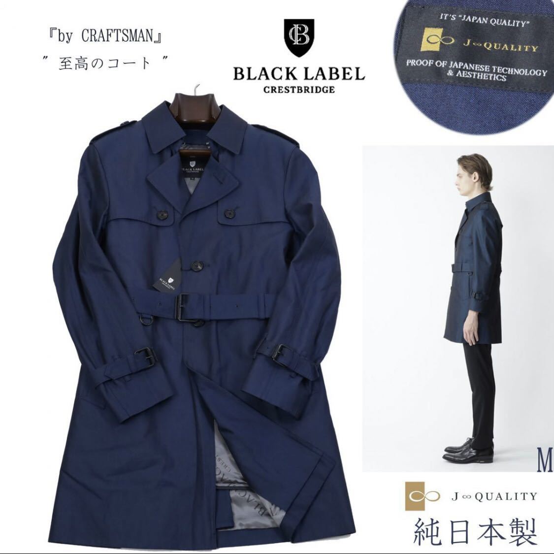 定番のお歳暮 BLACK LABEL BLACK LABEL CREST CRESTBRIDGE◇トレンチ