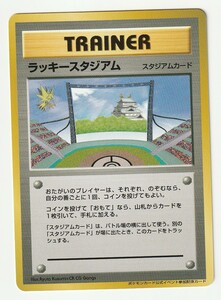 旧裏面「ラッキースタジアム」中部地区で配布のサンダー柄・ポケモンカード公式イベント参加記念カード