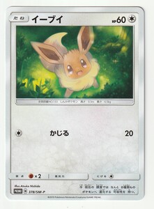 ポケモンカード ローソンの値段と価格推移は 50件の売買情報を集計したポケモンカード ローソンの価格や価値の推移データを公開 ポケモンカード ローソンの値段と価格推移は 50件の売買情報を集計したポケモンカード ローソンの価格や価値の推移データを公開