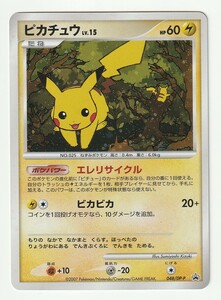 DP promo [ Pikachu ](048/DP-P)kila*......DP substitution card 2007 year 7 month 