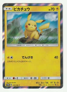 ポケモンカード ローソンの値段と価格推移は 56件の売買情報を集計したポケモンカード ローソンの価格や価値の推移データを公開