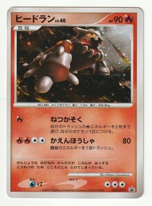 ヤフオク ヒードラン プロモの中古品 新品 未使用品一覧 ヤフオク ヒードラン プロモの中古品 新品 未使用品一覧