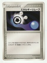 PCG「エネルギーリムーブ」(ワールドチャンピオンズパック 084/108 EDITION入り)美品_画像1