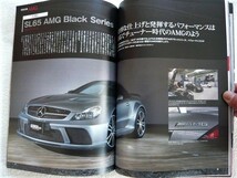 GERMAN CARS(ジャーマン カーズ) 2017年02月号　AMG 旧世代と新世代はどう違う？_画像8