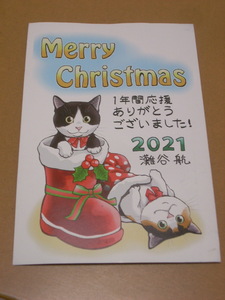 猫暮らしのゲーマーさん クリスマスカード 2021年 少年サンデーS 12月号 当選品 抽プレ 非売品 ポストカード