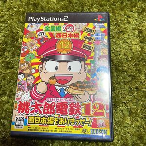 PS2 桃太郎電鉄12西日本編もありまっせー!