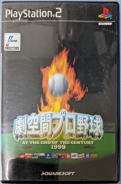 劇空間プロ野球1999 プレイステーション2ソフト