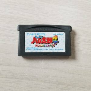 ●即決　GBA　とっとこハム太郎4 にじいろ大行進でちゅ 　同梱可能●