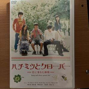 ハチミツとクローバー〜恋に落ちた瞬間〜 (メイキング) 櫻井翔伊勢谷友介蒼井優加瀬亮