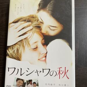 DVD/ワルシャワの秋/ドラマ