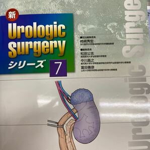 新urologic surgery 7 小児泌尿器科手術