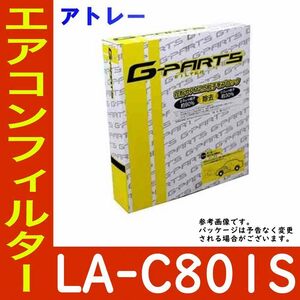 G-PARTS エアコンフィルター ダイハツ アトレー S220G用 LA-C801S 除塵タイプ 和興オートパーツ販売