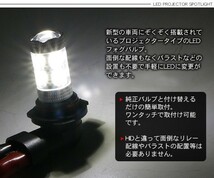 コペン LED フォグランプ HB4 LEDフォグバルブ フォグライト 50W 超高性能LEDライト L880K 車検対応 6ヶ月保証 電装パーツ_画像2