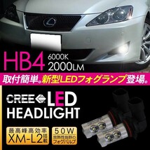 レクサス IS 20系 LED フォグランプ HB4 LEDフォグバルブ フォグライト 50W 超高性能LEDライト GSE 車検対応 6ヶ月保証 電装パーツ_画像1