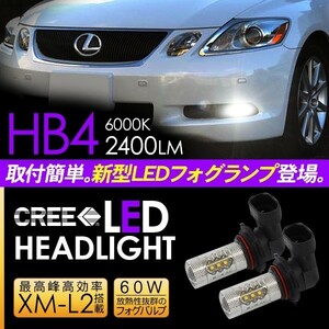 レクサス GS 190系 LED フォグランプ HB4 LEDフォグバルブ フォグライト 80W 超高性能LEDライト GRS/GWS/UZS 車検対応 電装パーツ