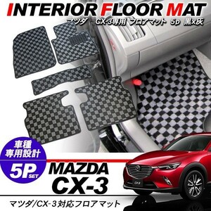 CX3 Mazda коврик на пол чёрный × пепел 5P салон детали под ногами коврик 