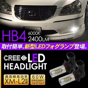 クラウン マジェスタ 180系 LED フォグランプ HB4 LEDフォグバルブ フォグライト 80W 超高性能LEDライト UZS 車検対応 電装パーツ