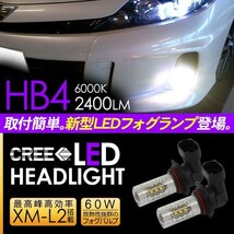 エスティマ 30/40/50系 LED フォグランプ HB4 LEDフォグバルブ フォグライト 80W 超高性能LEDライト MCR/ACR/GSR/ACR 車検対応 電装パーツ_画像1