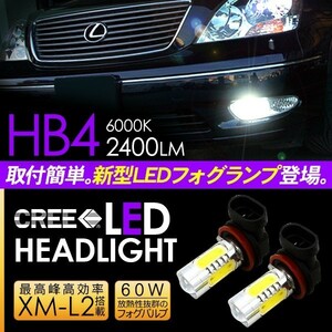 セルシオ 30系 LED フォグランプ HB4 LEDフォグバルブ フォグライト 80W 超高性能LEDライト UCF 車検対応 電装パーツ