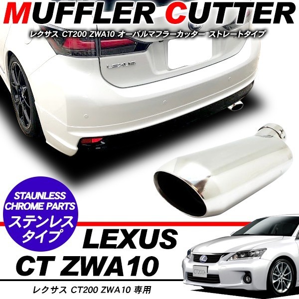レクサスctマフラーの値段と価格推移は?|159件の売買情報を集計した