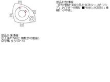 フィット DBA-GD1 右ライト　純正/スタンレー; ハロゲンランプ; レベライザー仕様; ■P4944；HCR188_画像5