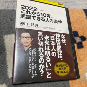2022年これから10年、活躍できる人の条件 レンタル版