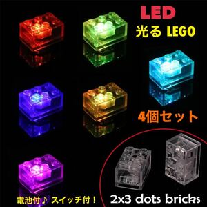 LED レゴ ブロック ライト 互換品 光る LEGO 【4個セット】ミニフィグ レインボー