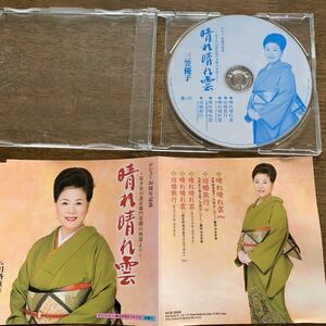 三笠優子　CD カラオケ
