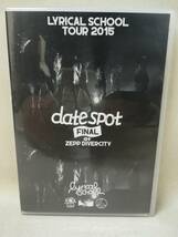 DVD 『lyrical school / tour 2015 ”date spot” FINAL at Zepp DiverCity 2枚組』邦楽/アイドル/ヒップホップ/リリスク/ n2359_画像1