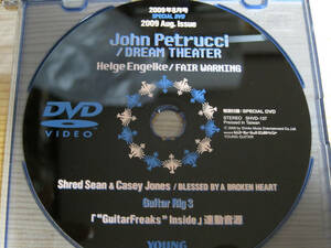 【GUITAR DVD】【入手困難】【本人が演奏】YOUNG GUITAR 付属DVD 2009年8月 JOHN PETRUCCI ヤングギター　ジョン・ペトルーチ　他 美品