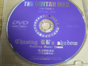 【GUITAR DVD】【入手困難】The GUITAR MAN 付属DVD R&B奏法　他 美品