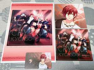 DYNAMIC CHORD vocalCD series 2nd KYOHSO アニメイト・はにーしょっぷ特典SS ボイスメッセージカード 差し替えジャケット 依都 ダイナー