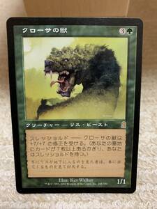 オデッセイ　クローサの獣/Krosan Beast　日本語版　プレイド品