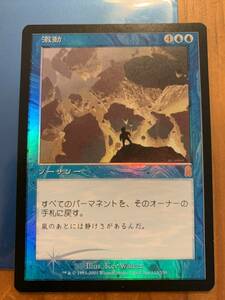 ＦＯＩＬ　オデッセイ　激動/Upheaval　日本語版　美品