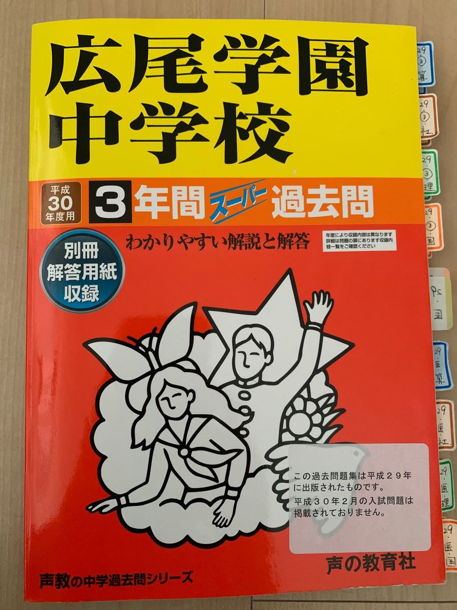 最新 灘中学校 平成9年度用 入試と研究 ecousarecycling.com