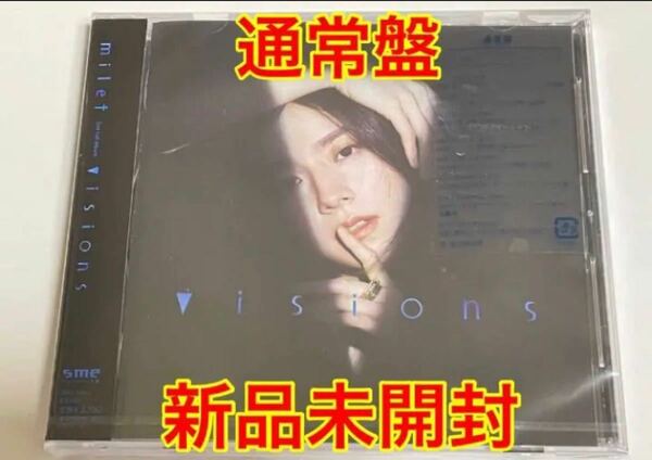 milet visions＜通常盤＞　新品未開封