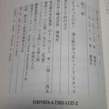 ★元人気本★　池上彰の学べるニュース 1 池上彰 _画像9