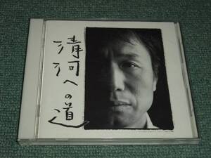 ★即決★CD【新井英一/清河(チョンハー)への道】TV『筑紫哲也のニュース23』テーマ曲■