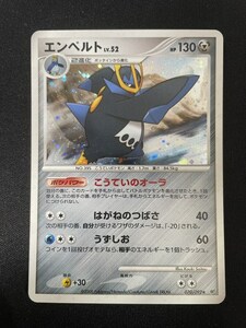  Pokemon card pokekaemperuto070/092 DP destruction empty. ultra .