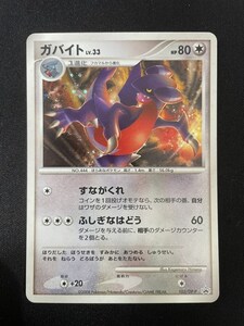  Pokemon card pokekaga bite 103/DP-P promo card Pokemon World Championship Japan representative decision convention participation .