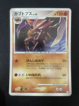 ポケモンカード ポケカ カブトプス 050/090 DPt アルセウス光臨 1EDマークあり_画像1