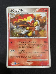 ポケモンカード ポケカ ゴウカザル 004/013 DPt エントリーパック ディアルガデッキ 1EDマークあり