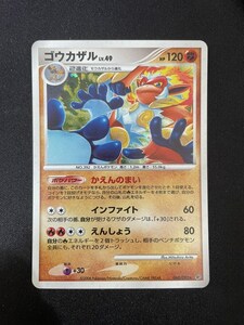  Pokemon card poke basket uka The ru060/092 DP destruction empty. ultra .