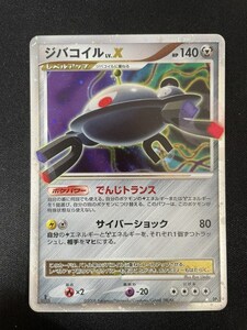 ポケモンカード ポケカ ジバコイルX DP 怒りの神殿 1EDマークあり