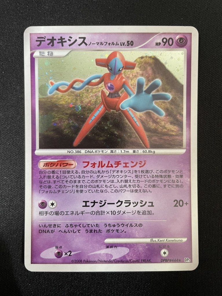 Yahoo!オークション -「怒りの神殿」(ポケモンカードゲーム Yahoo!オークション -「怒りの神殿」(ポケモンカードゲーム