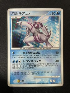  Pokemon card pokekapa Lucia DPBP#523 DP standard deck space-time. . structure pearl collection 