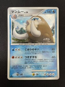 ポケモンカード ポケカ マンムー DPBP#278 DP 怒りの神殿 1EDマークあり