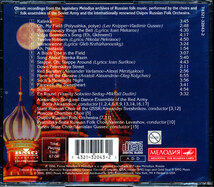 未開封新品 MELODIYA アレクサンドロフ・アンサンブル - Moonlight Over Moscow　4枚同梱可能　a4NB000003ETF_画像2