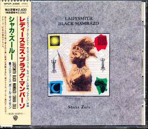 未開封新品 国内盤 レディスミス・ブラック・マンバーゾ/Ladysmith Black Mambazo - シャカ・ズールー　4枚同梱可能　4NB00005HFS6