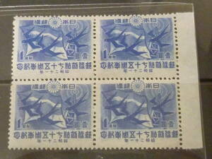 22　S　管A　日本切手　1946年　記100　郵便創始75年　1円　田型　耳紙付　未使用NH、VF